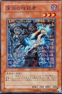 Night Assailant 309-025