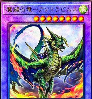 Magikey Dragon - Andrabime DAMA-JP037