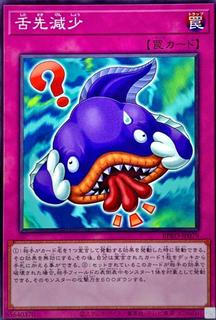 Tip of the Tongue Reduction BPRO-JP079