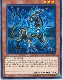 Guardragon Garmides SAST-JP013