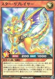 Star Replacer TB02-JP072