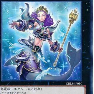 Mermail Abysstrite CBLZ-JP050