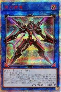 Galaxy Satellite Dragon CHIM-JP047
