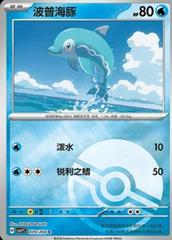 Finizen [Poke Ball] #70