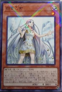 Maiden of White SD47-JP002