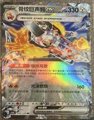 Skeledirge ex 32