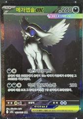 Mega Absol Ex #89 Pokemon Korean Mega Brave Prices