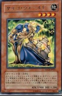Psychic Snail TDGS-JP021