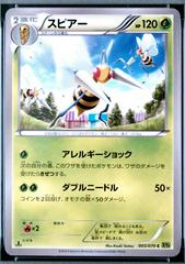 Beedrill [1st Edition] #3 Pokemon Japanese Tidal Storm Prices
