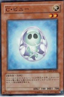 Chrysalis Pinny TAEV-JP009