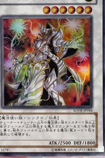 Explosive Magician SOVR-JP044