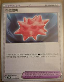 Colbur Berry