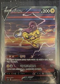 Raikou V