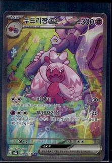 Tinkaton ex
