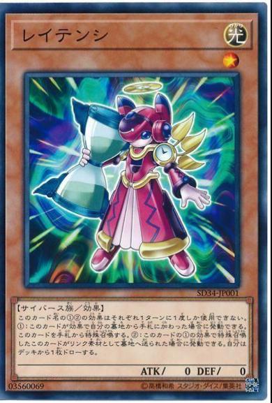 Latency SD34-JP001 YuGiOh Japanese Structure Deck: Master Link