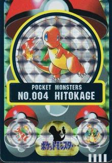 Hitokage