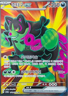 Okidogi ex