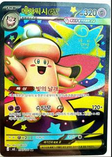 Mega Clefable ex