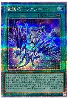 Drytron Fafnir QCCP-JP183