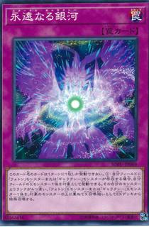 Eternal Galaxy SOFU-JP069