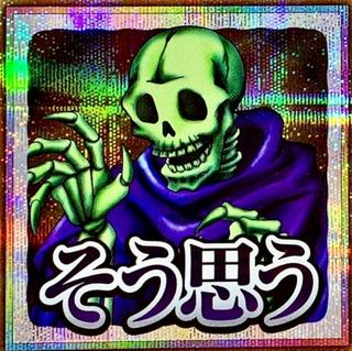 Skull Servant LPST-JP005