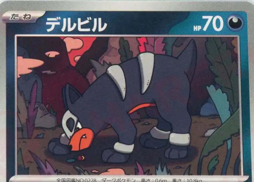 Houndour #76 Pokemon Japanese Starter Deck Generations