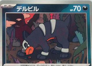 Houndour