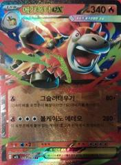 Mega Camerupt ex #13 Pokemon Korean Mega Brave Prices