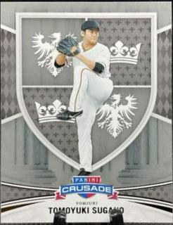 Tomoyuki Sugano