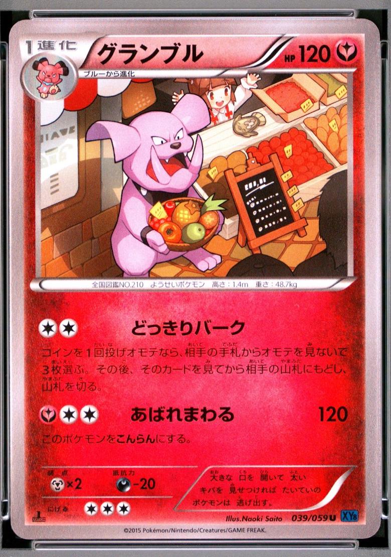 Granbull