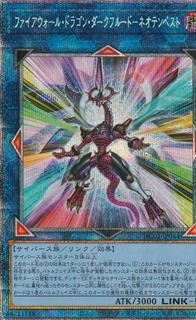 Firewall Dragon Darkfluid - Neo Tempest Terahertz HC01-JP044