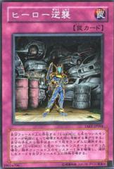 Hero Counterattack #TAEV-JP064