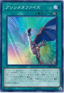 Asymmetaphys CIBR-JP060