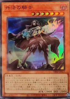 Illegal Knight DIFO-JP023