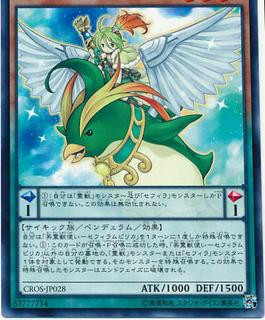 Ritual Beast Tamer Zeframpilica CROS-JP028