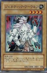 yugioh warped cards Yu-Gi-Oh! Gene-Warped Warwolf STON-EN001 1st Edition Super Rare – trading and collectible card game (TCG/CCG) Card curl to the max
