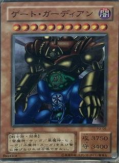 Gate Guardian P3-08