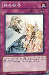 Solemn Warning #DREV-JP077