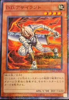 D.D. Assailant 15AX-JPM28