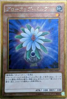 Glow-Up Bulb GP16-JP001