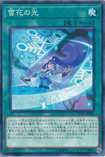 Sekka's Light FLOD-JP062