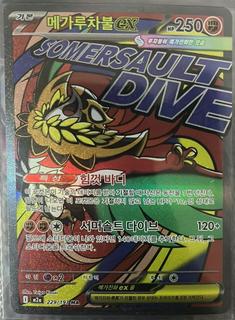 Mega Hawlucha ex