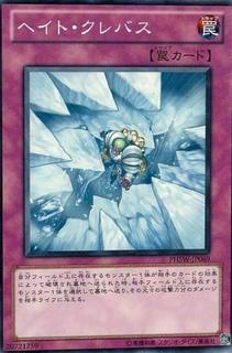 Icy Crevasse PHSW-JP069