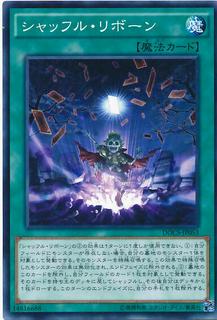 Shuffle Reborn DOCS-JP053