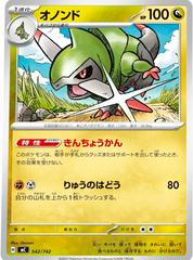 Fraxure #542 Pokemon Japanese Start Deck 100 Battle Collection Prices
