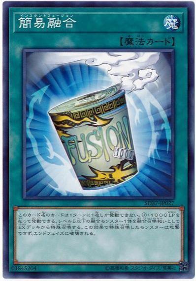 Instant Fusion SD37-JP027 YuGiOh Japanese Structure Deck: Rebirth of Shaddoll