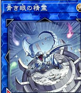 Spirit with Eyes of Blue SD47-JP034