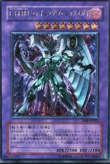 Elemental HERO Shining Phoenix Enforcer EOJ-JP033