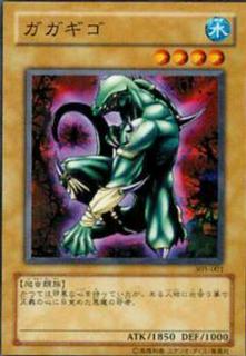 Gagagigo 305-001