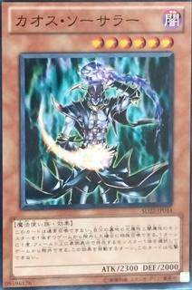 Chaos Sorcerer SD22-JP014